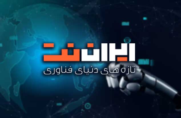 irannetnews aryanweb 1 نمونه کار طراحی سایت - آریان وب