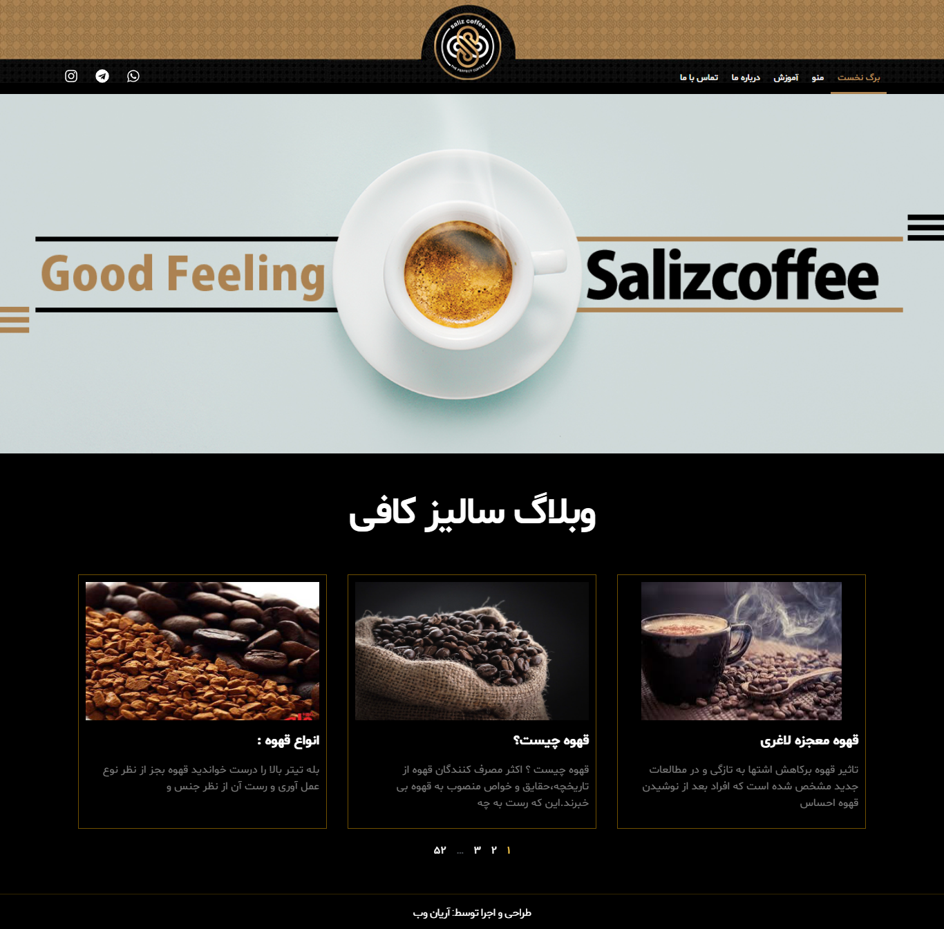 salizcoffee طراحی منوی دیجیتال - کافه سالیز