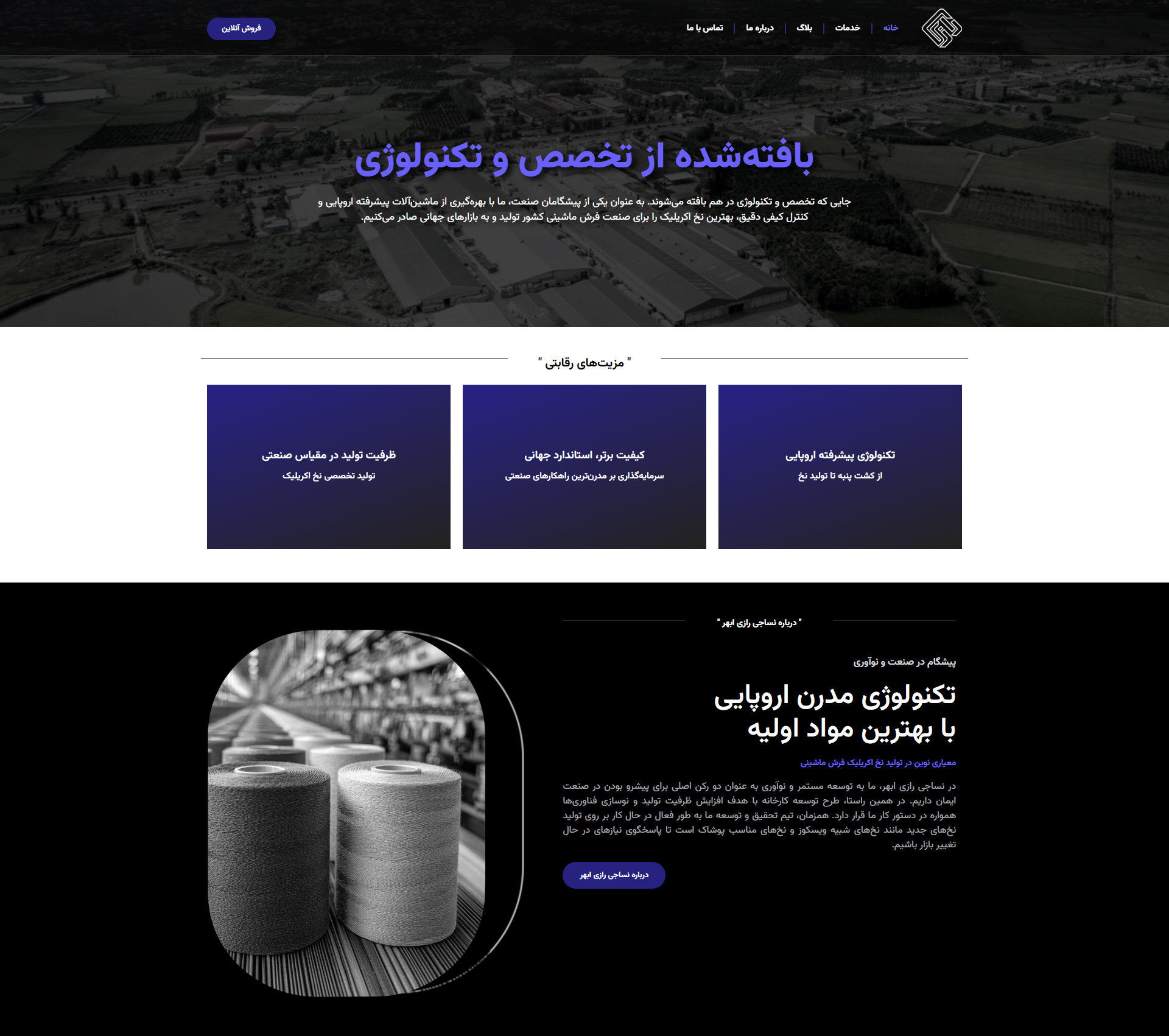 nasaji1 طراحی وب سایت نساجی رازی