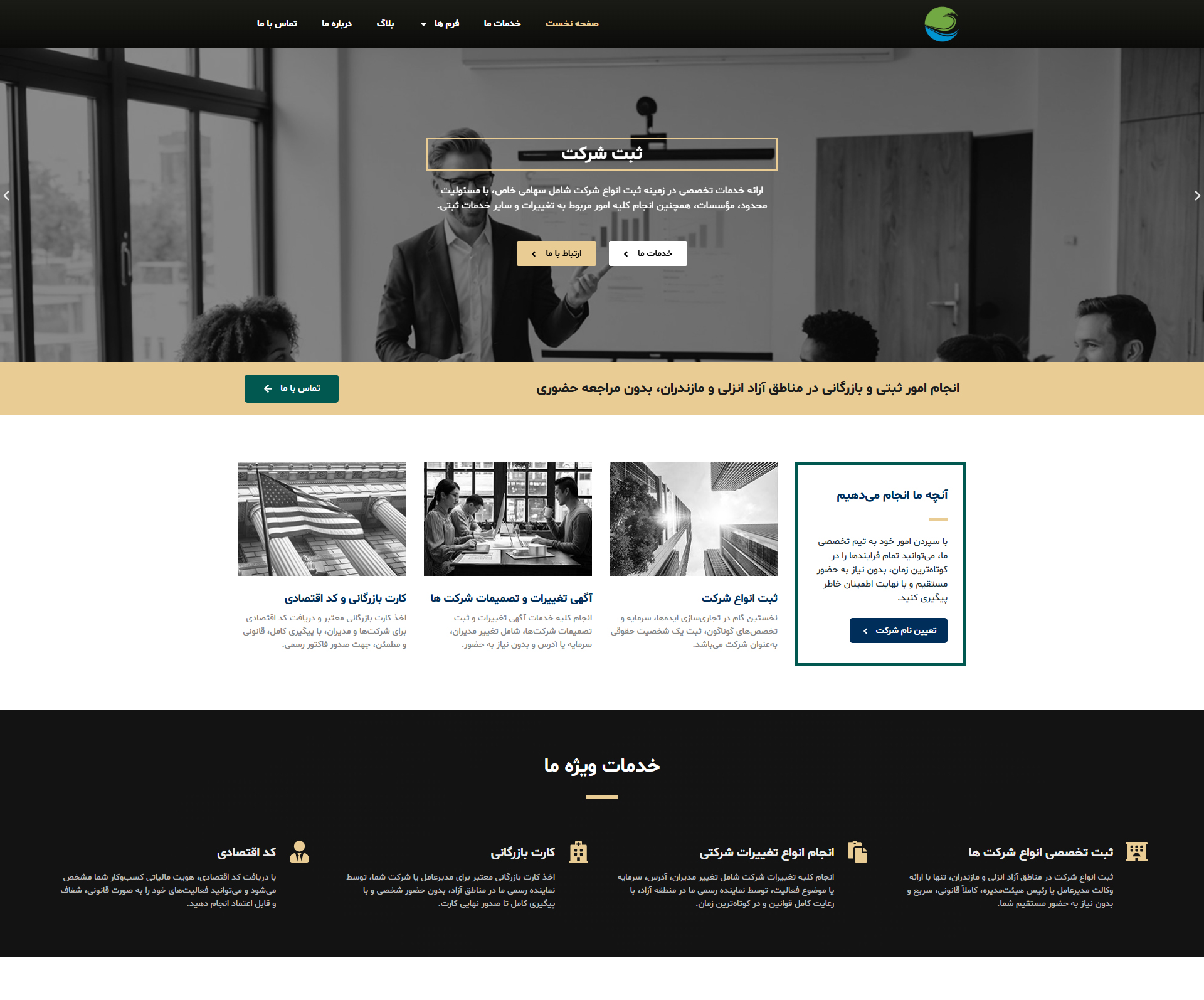 sabtfz1 طراحی وب سایت ثبت