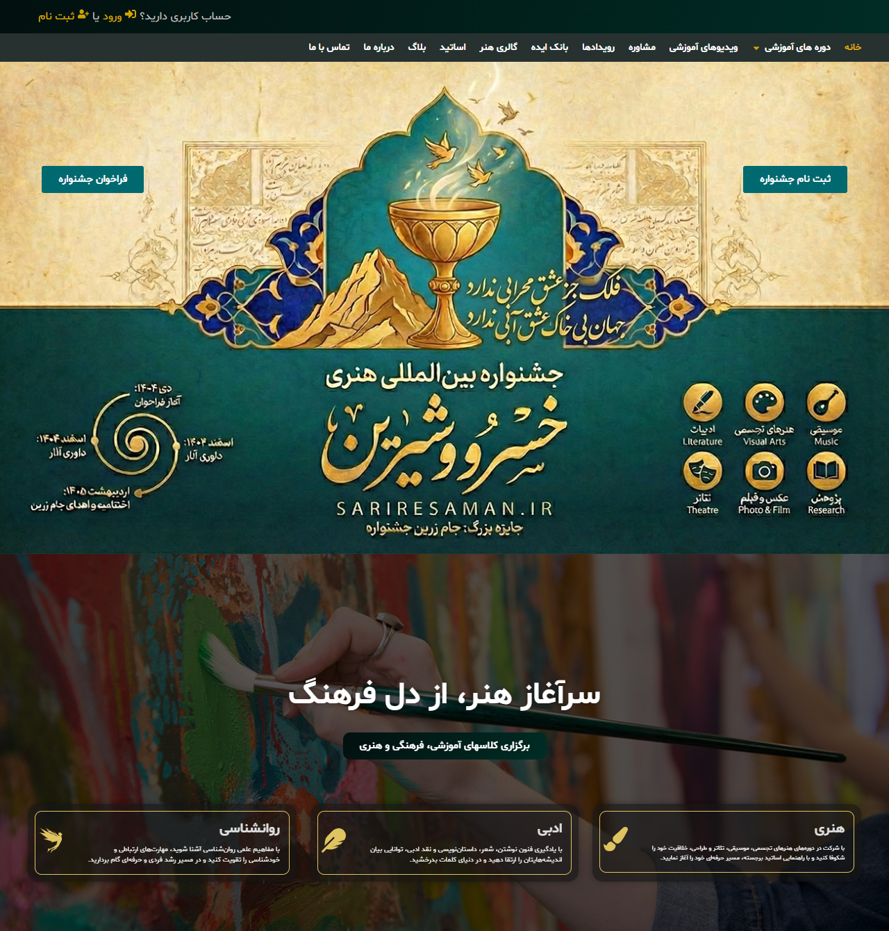 sariresaman1 طراحی وب سایت سریر سامان