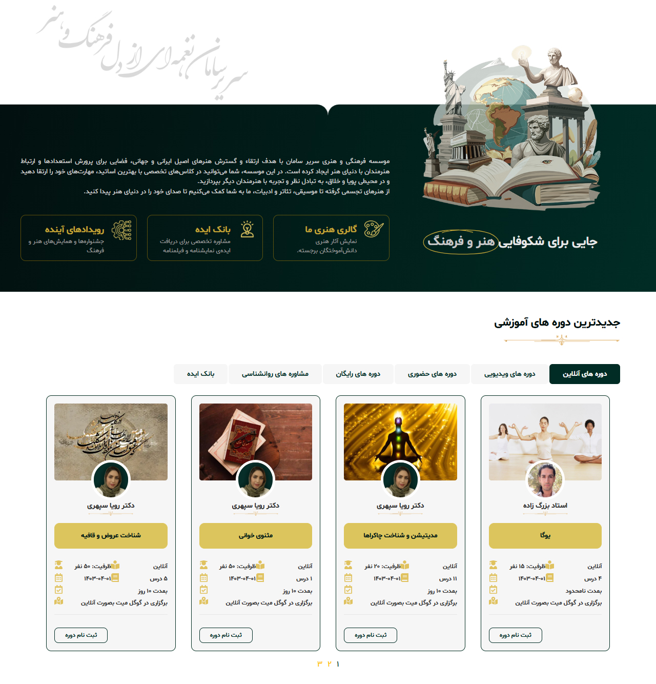 sariresaman2 طراحی وب سایت سریر سامان
